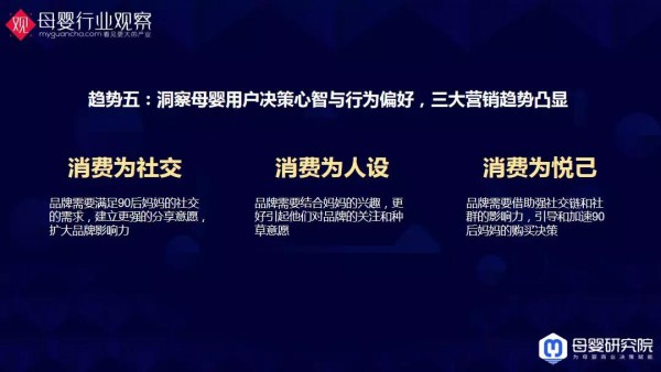 与你有关！母婴9大类目的最新数据洞察全在这里了