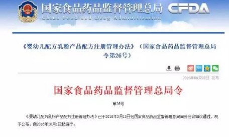 婴幼儿奶粉配方注册新政推行后，澳洲有机婴幼儿奶粉的现状与未来