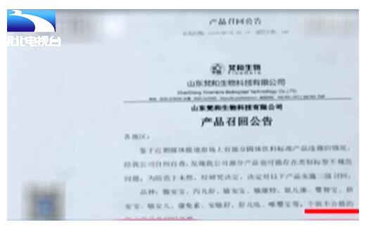 雅乐迪配方粉将固体饮料冒充奶粉   还没有生产资质或存在很大的安全隐患