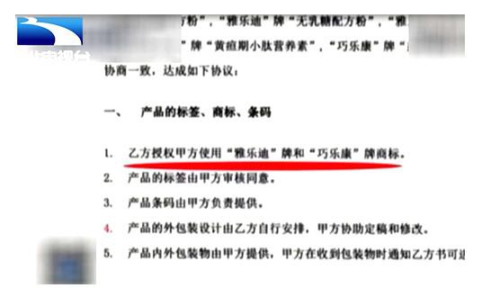 雅乐迪配方粉将固体饮料冒充奶粉   还没有生产资质或存在很大的安全隐患