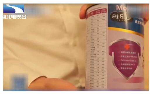 雅乐迪配方粉将固体饮料冒充奶粉   还没有生产资质或存在很大的安全隐患