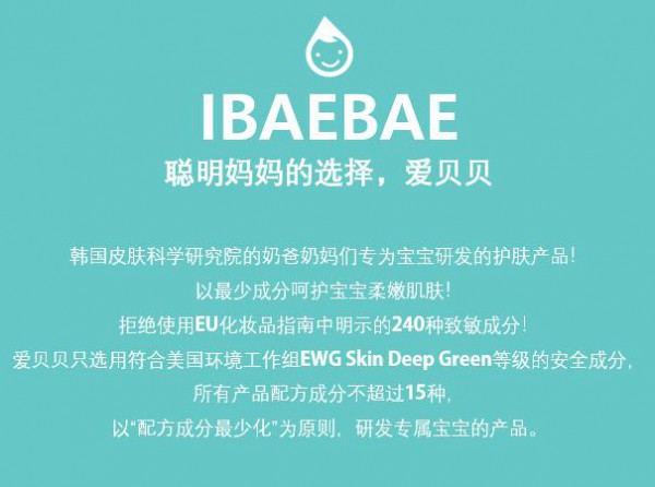 ibaebae爱贝贝品牌入驻明洞乐天免税店