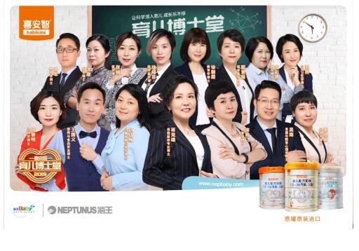 多元赋能渠道伙伴，黄西博士倾情加盟喜安智育儿博士堂