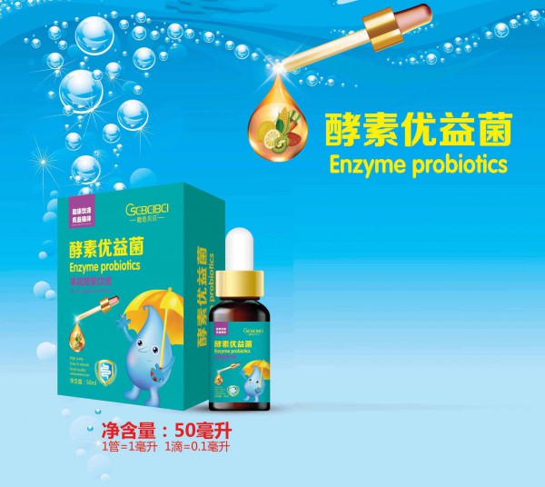 宝宝可以吃酵素吗 酵素对于孩子有什么好处  橙色贝贝优益菌果蔬酵素饮液增强宝宝的免疫力