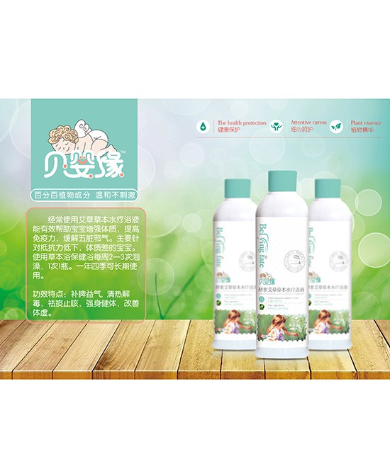 婴儿泡药浴什么牌子好？贝婴缘艾草草本保健浴提高宝宝免疫力