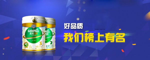 3段奶粉哪个牌子好  高培迪唯恩奶粉给宝宝母爱般的呵护