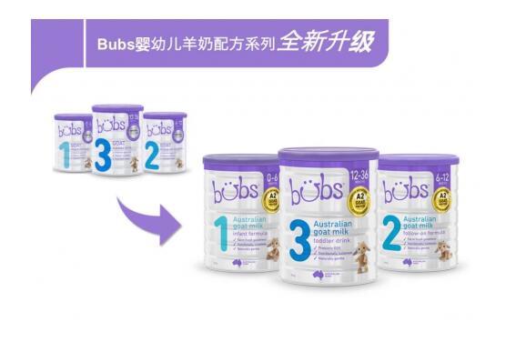 澳洲Bubs羊奶粉包装升级焕新，领军羊奶行业