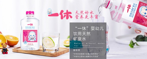 宝宝不爱喝水怎么？一休天然矿泉水天然好水·帮助宝宝爱上喝水