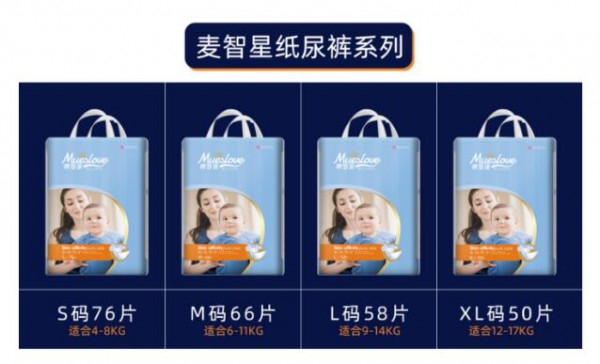 夏季给宝宝选什么品牌的纸尿裤好  麦智星纸尿裤给宝宝最贴心的爱