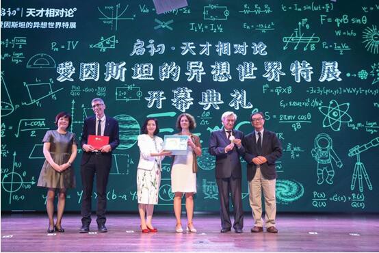 爱因斯坦特展首登中国大陆 启初引领天才启蒙