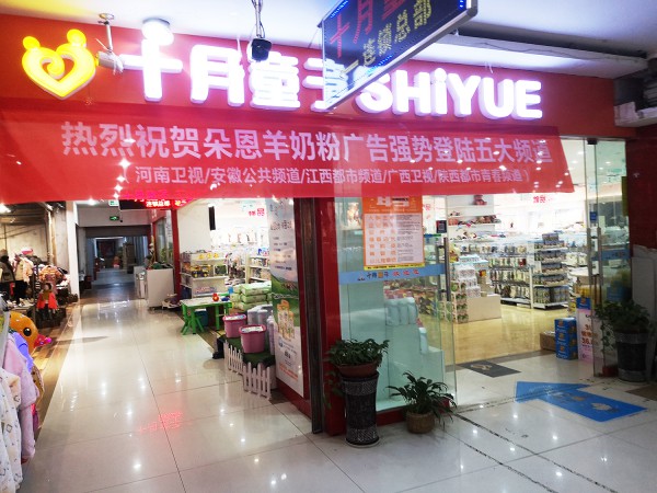 十月童子谢玉苗：独木不成林，始终将客户利益放在首位