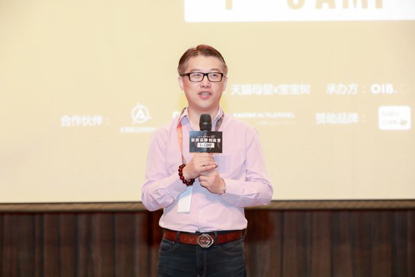新锐品牌创造营首批学员诞生 天猫母婴成品牌孵化重要阵地