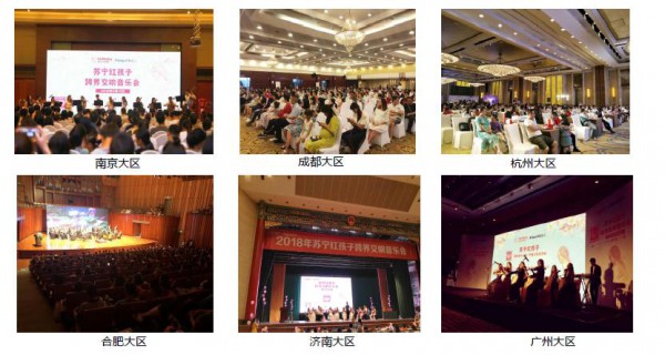苏宁818“育见新声”孕妈课堂红动全国