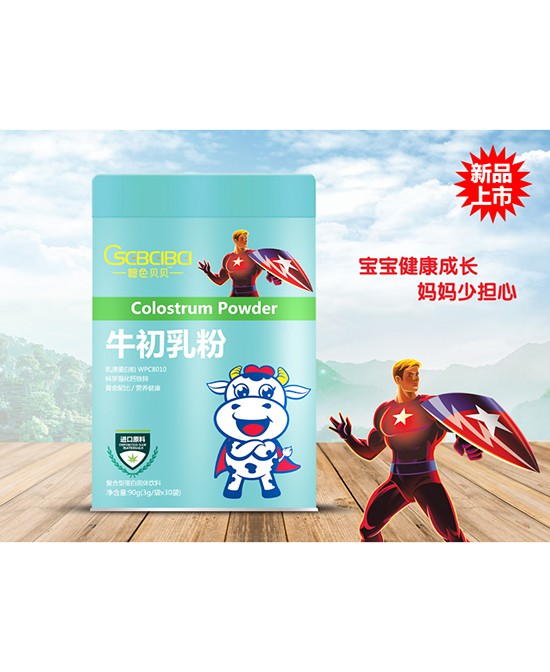 恭贺：安徽淮南赵小姐与橙色贝贝营养品品牌成功签约合作