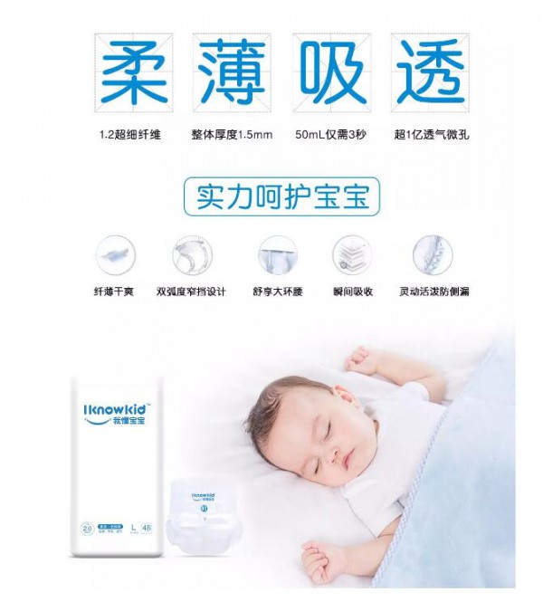 我懂宝宝纸尿裤：一片好尿裤，原来是这么诞生的