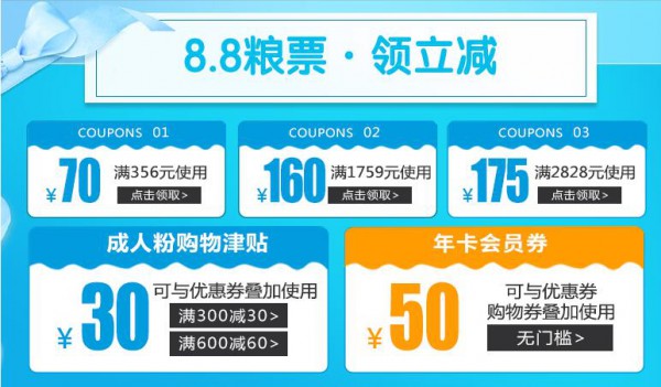 浪漫的七夕节给“小情人”准备什么惊喜好呢  御宝羊奶粉阿里88会员节•跃惠“88”滋养UP