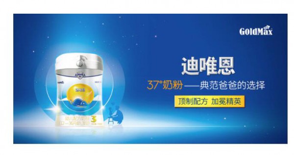 宝宝的奶粉时到底到底要如何选 高培乳业迪唯恩奶粉了解一下