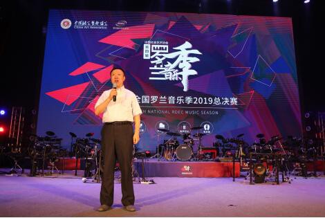 第四届罗兰音乐季2019总决赛华丽开幕！预祝学员旗开得胜！