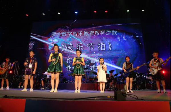 第四届罗兰音乐季2019总决赛华丽开幕！预祝学员旗开得胜！
