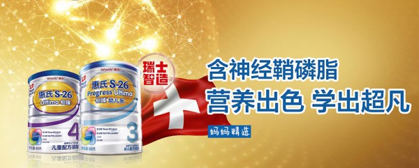 改善偏食小问题 惠氏金装膳儿加奶粉 全面均衡宝宝营养