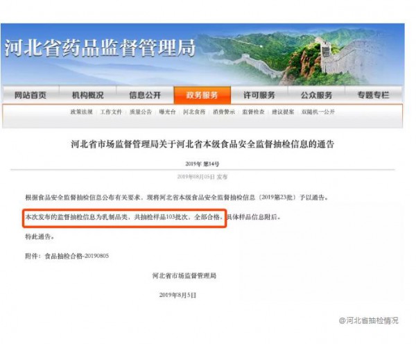 抽检 | 宁波、河北乳制品、婴幼儿配方食品抽检全部合格