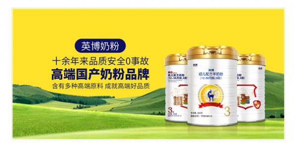 2019给宝宝选什么品牌的奶粉好  英博奶粉呵护中国宝宝健康茁壮成长