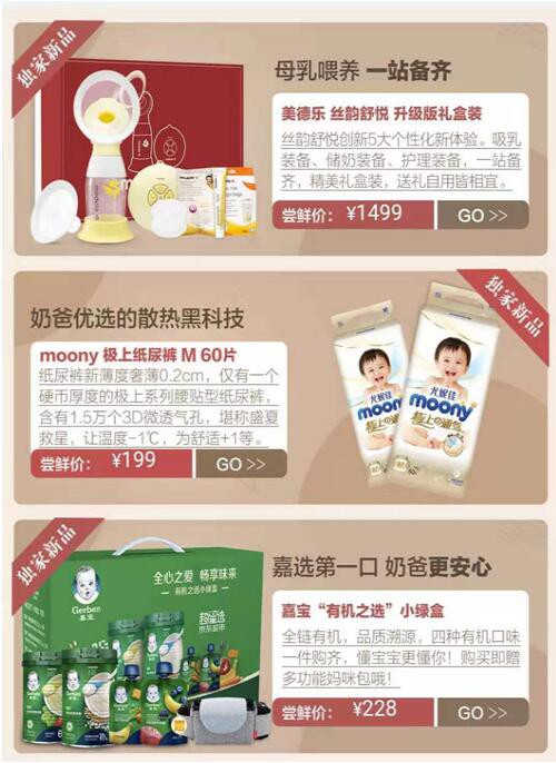 从“男主外”到“分担内”京东超市奶爸盛典助奶爸们修炼育儿秘籍