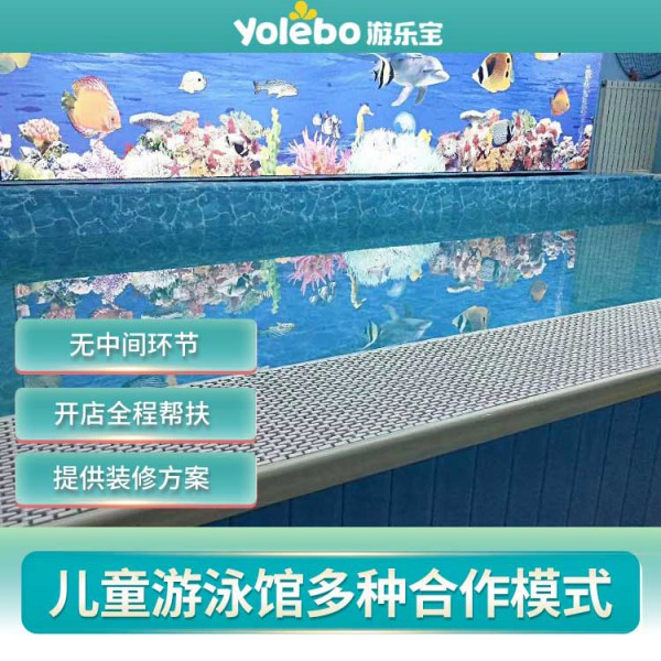 立秋了，婴儿游泳即将进入旺季，游乐宝一站式服务开泳馆！