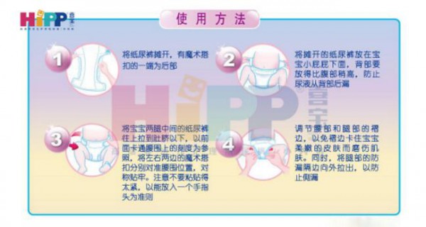 每一片纸尿裤更安心  喜宝给宝宝优质生活
