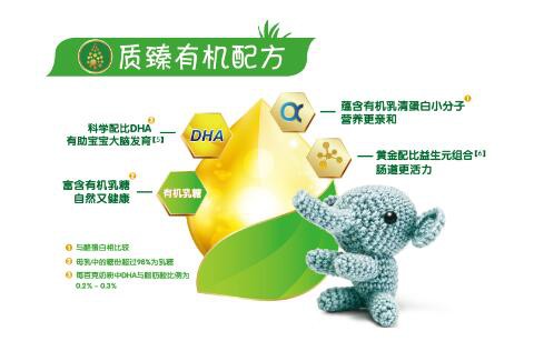 Arla宝贝与我奶粉质臻有机配方   奶源纯净用心呵护宝宝