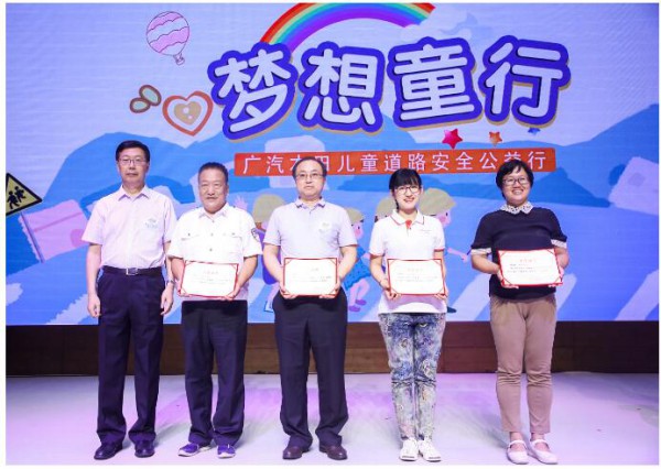 联合国道路安全十年行动·梦想童行 共护安全 2019广汽本田儿童道路安全公益行在京启动