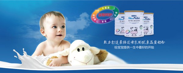 纽奶乐纽泽益智奶粉 宝宝骨骼强壮 是妈妈的放心首选