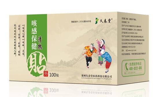久春堂儿童穴位贴中药萃取  天然绿色疗法呵护成长