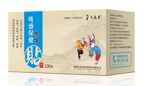 久春堂儿童穴位贴中药萃取  天然绿色疗法呵护成长