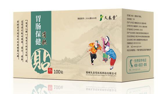 久春堂儿童穴位贴中药萃取  天然绿色疗法呵护成长