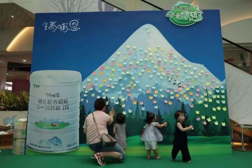 百位萌宝阜阳携手瑞哺恩有机奶粉萌翻夏日