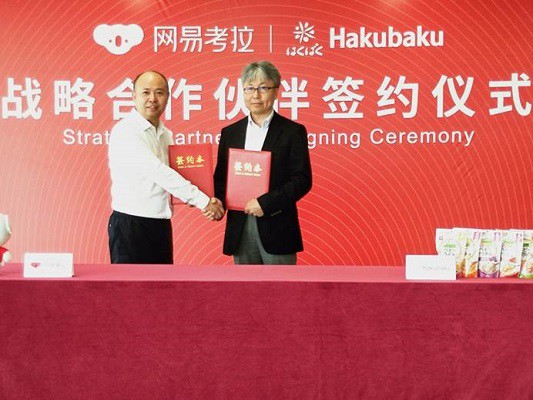 合康贝谷与网易考拉正式签约，为宝宝健康成长保驾护航