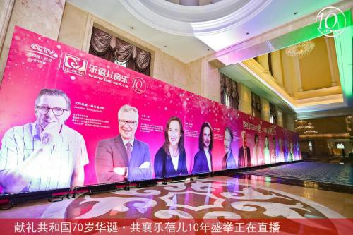 【回归起初的爱·共赴彩虹之约】北京乐蓓儿十年大庆，盛典开启！