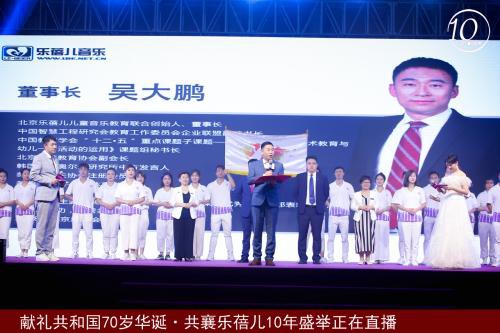 【回归起初的爱·共赴彩虹之约】北京乐蓓儿十年大庆，盛典开启！