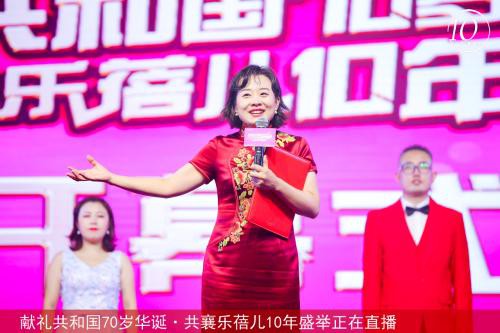 【回归起初的爱·共赴彩虹之约】北京乐蓓儿十年大庆，盛典开启！