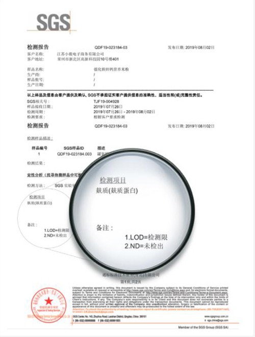 德国Kiriko凯利蔻发布婴儿米粉 低敏通过无麸质检测