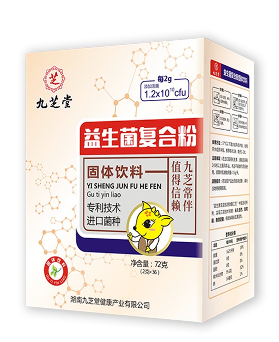 益生菌哪个牌子好？九芝堂益生菌复合粉高活性·易吸收 宝宝肠健康