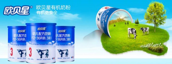 红星欧贝星奶粉：66年老品牌 全链有机更安心