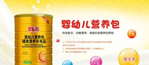 贝智深妈咪爱营养包 营养加倍健康呵护