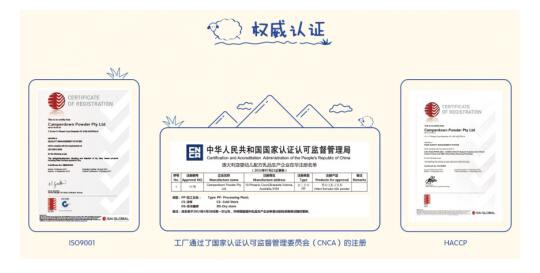 朵拉小羊奶粉权威认证 为宝宝健康成长安全护航