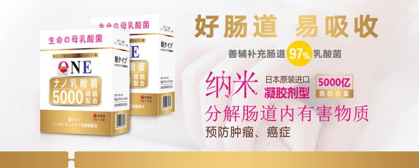 生命之母乳酸菌  致力于守护宝宝的肠道健康