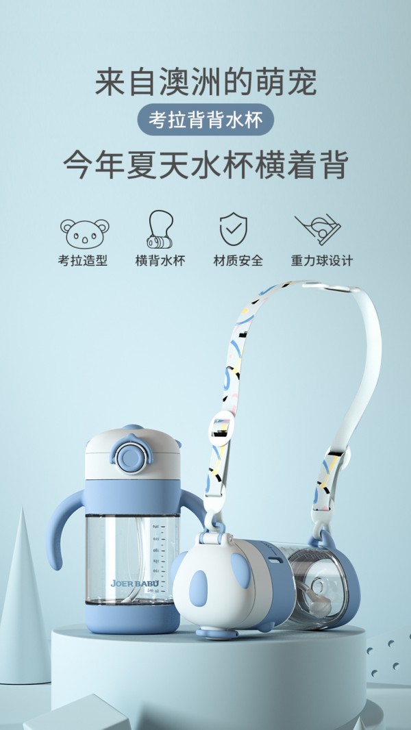 如何训练宝宝使用吸管学饮杯  小袋鼠巴布儿童吸管学饮杯让宝宝爱上喝水