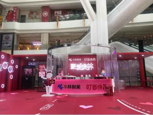 小林制药携手叮当快药 开启夏日快乐潮流