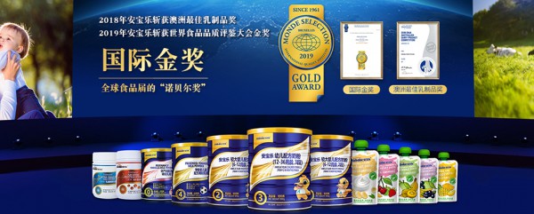 宝宝奶粉选择什么好？安宝乐奶粉口碑之选·给宝宝更加丰富的营养