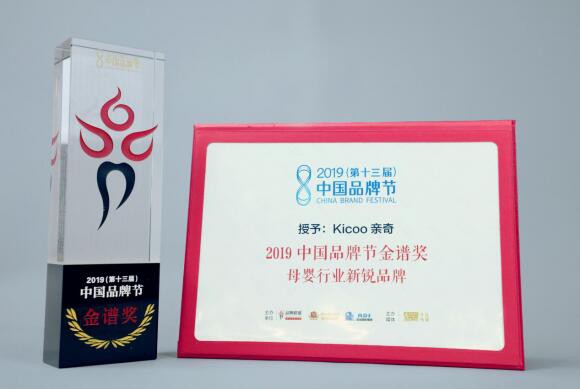 Kicoo亲奇纸尿裤——源自父爱，值得信赖